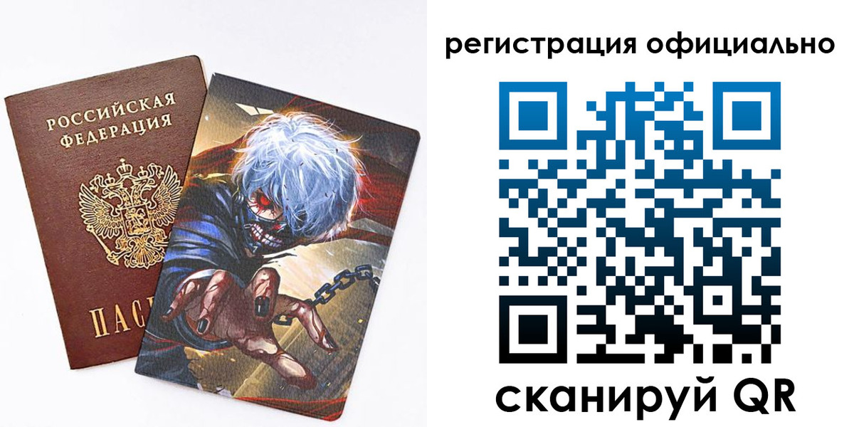 прописка законно в Александровске