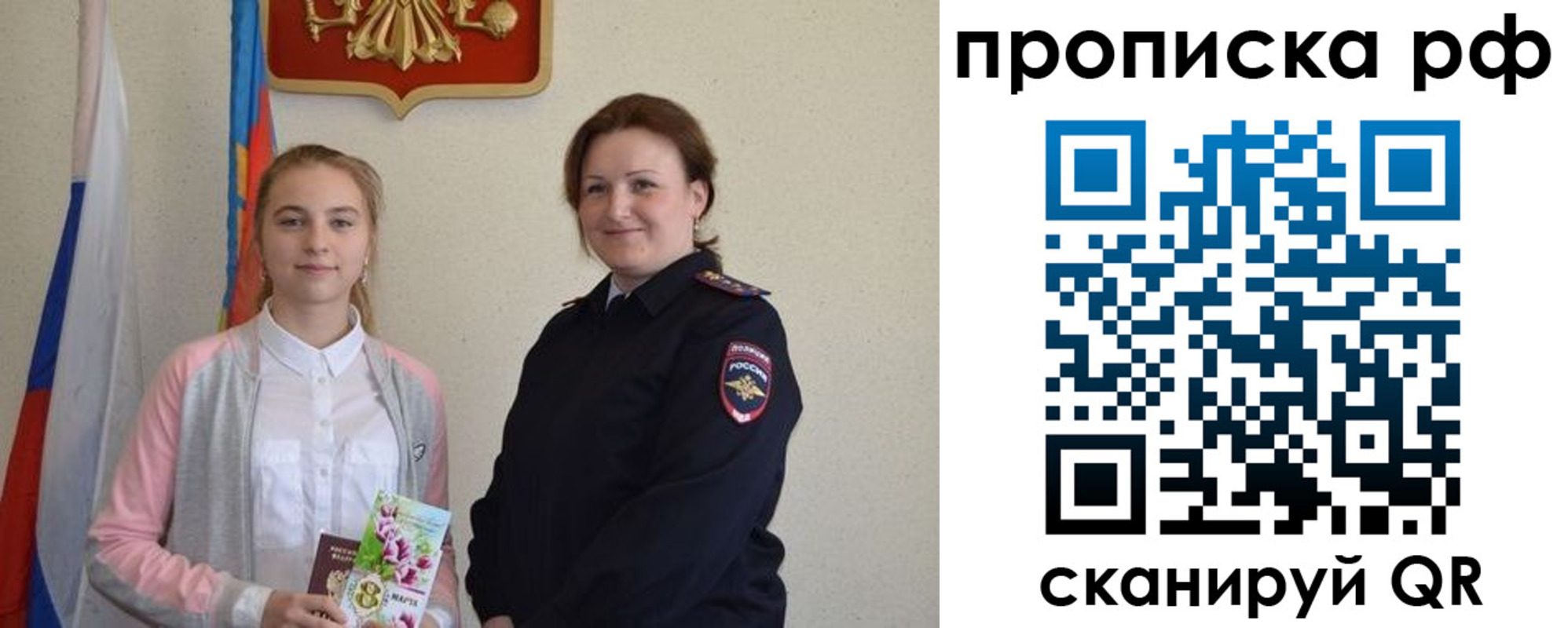 регистрация в Александровске