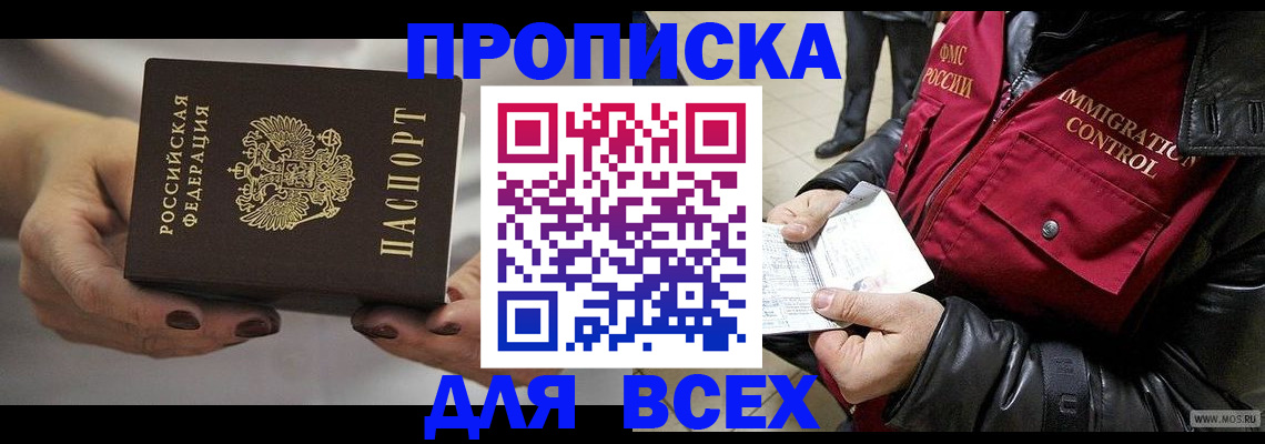 регистрация для дет. сада в Александровске
