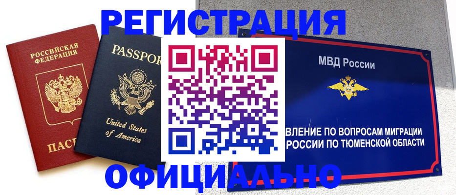 миграционный учет в Александровске