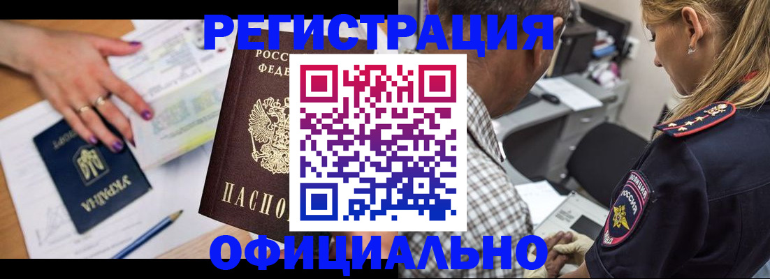 прописка поиск в Александровске