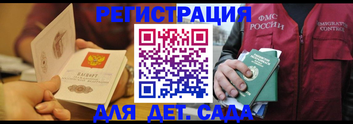 прописка штамп в Александровске