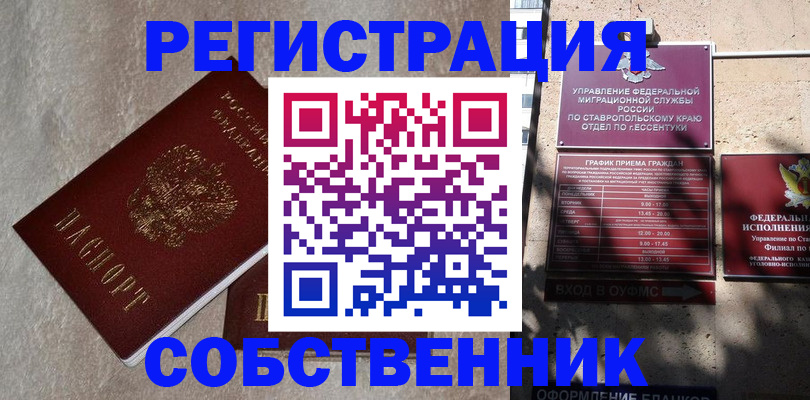 миграционный учет в Александровске