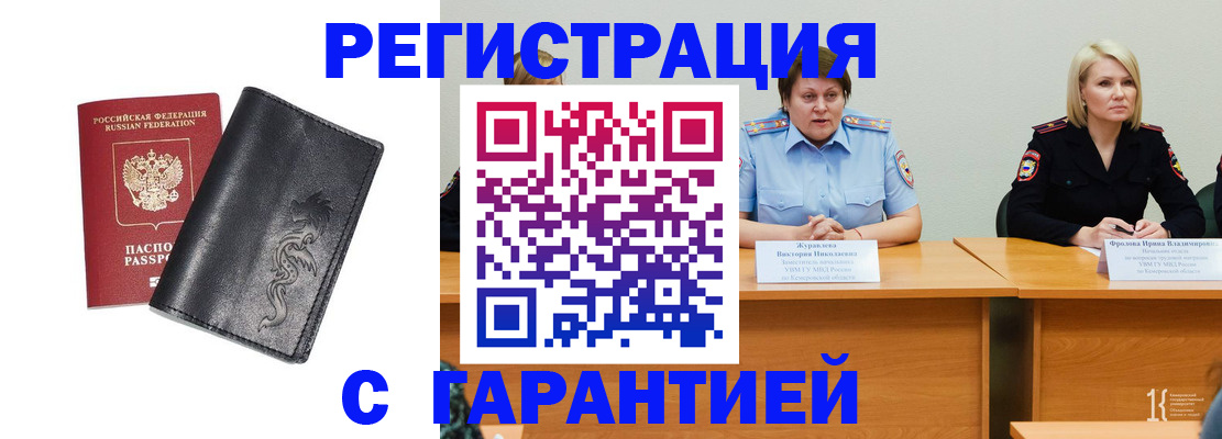 регистрация для дет. сада в Александровске