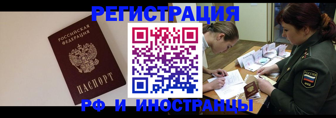 прописка ребенка в Александровске