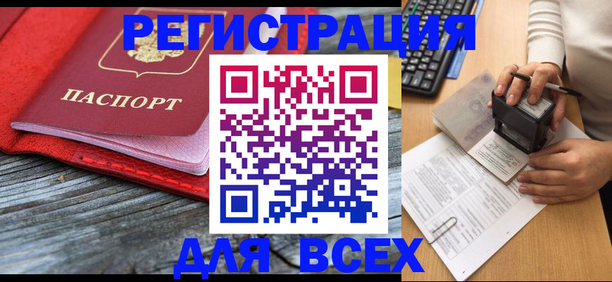 временная регистрация собственник в Александровске