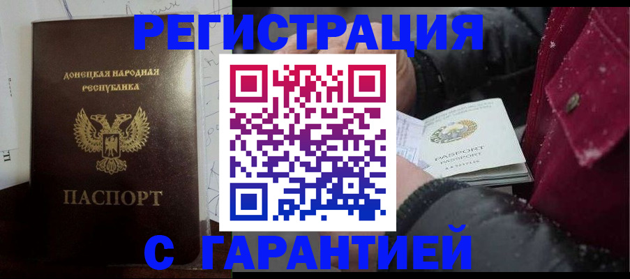 прописка поиск в Александровске