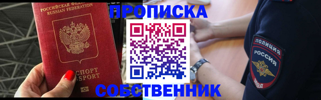 временная регистрация недорого в Александровске