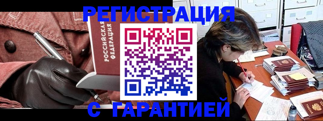 временная регистрация законно в Александровске