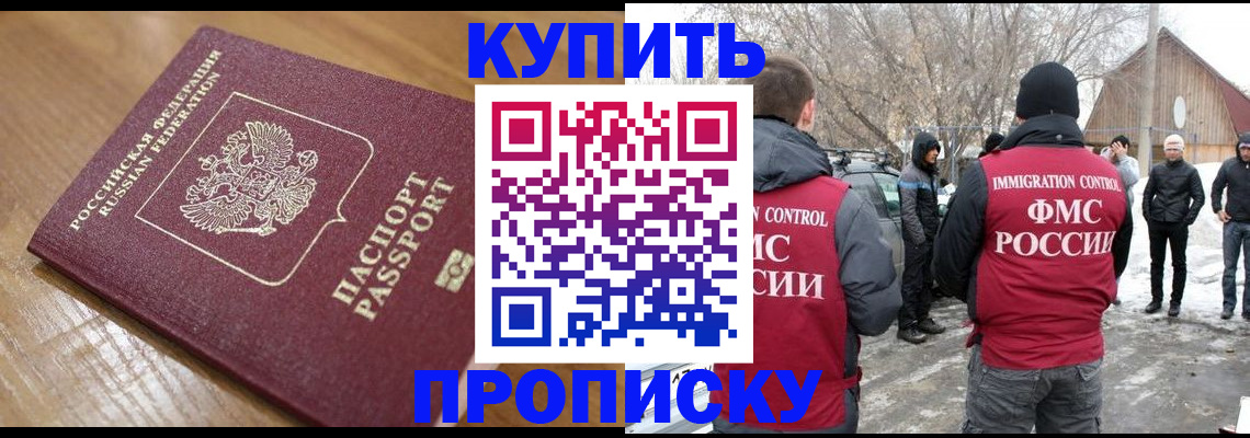 временная регистрация гарантия в Александровске